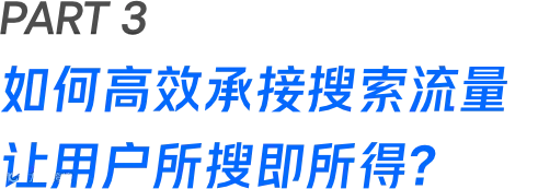 在“生活搜索引擎”小红书,品牌如何“搜”出新增量?