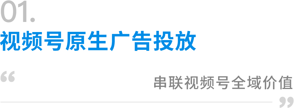 视频号新功能「划重点」,2023年视频号的趋势和机遇在哪里?