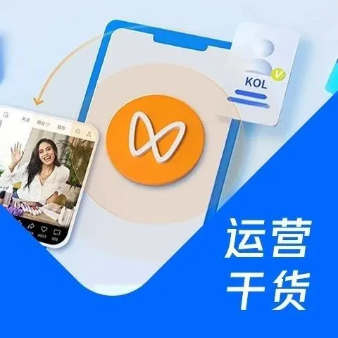 视频号，电商增长新风口！STACCATO、天美意、敷尔佳、热风的直播实战解析