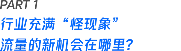 存量时代下,美妆市场还有哪些流量“洼地”?