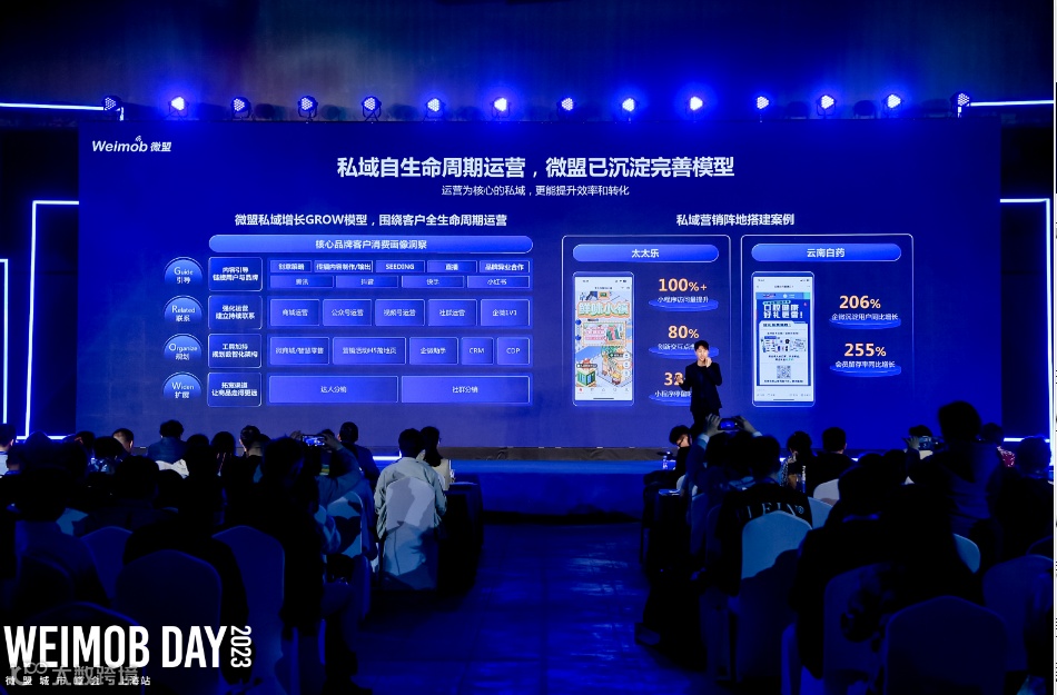 微盟TEAM PRO金文森:从私域到全域,整合营销路径的跃迁