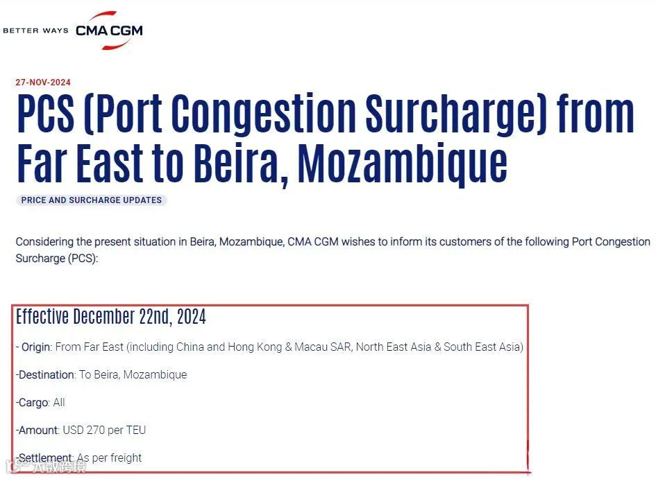 注意！又一波附加费调整！