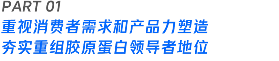 专注“中国成分”的可复美，如何讲好中国品牌故事？
