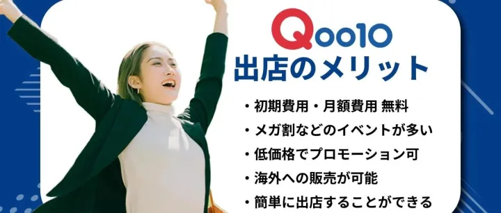 【盘点】日本趣天开店五大核心优势