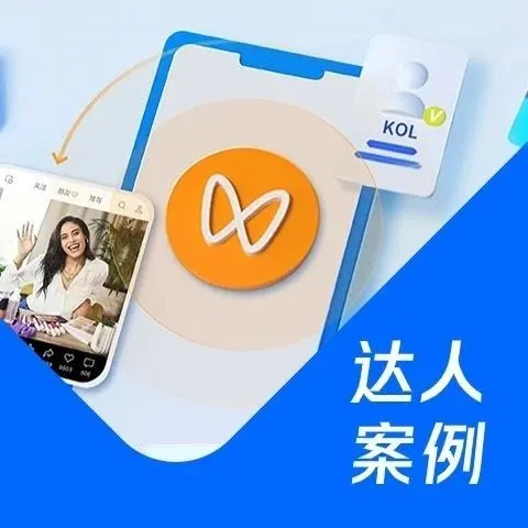 3个月直播GMV增长近10倍，「妍伊夫妇」如何跃升视频号头部达人？