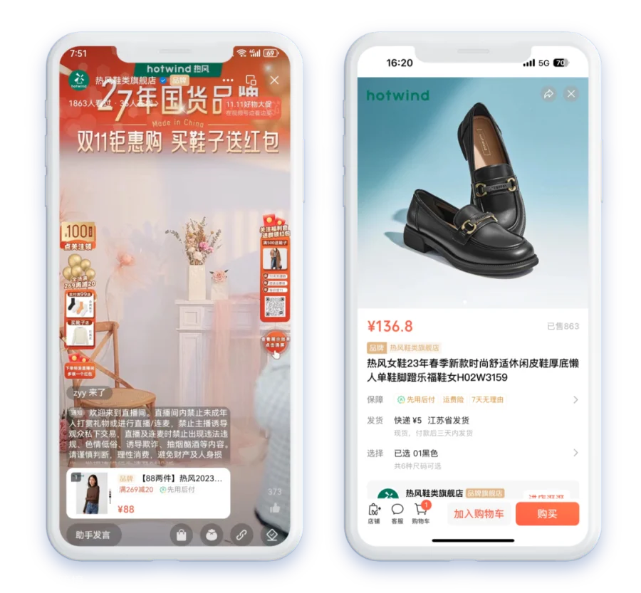视频号,电商增长新风口!STACCATO、天美意、敷尔佳、热风的直播实战解析