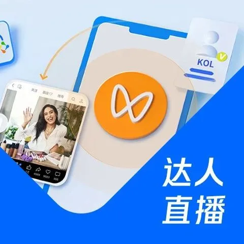 “千万级”达人背后的增长攻略，揭秘头部达人如何在视频号持续增长？