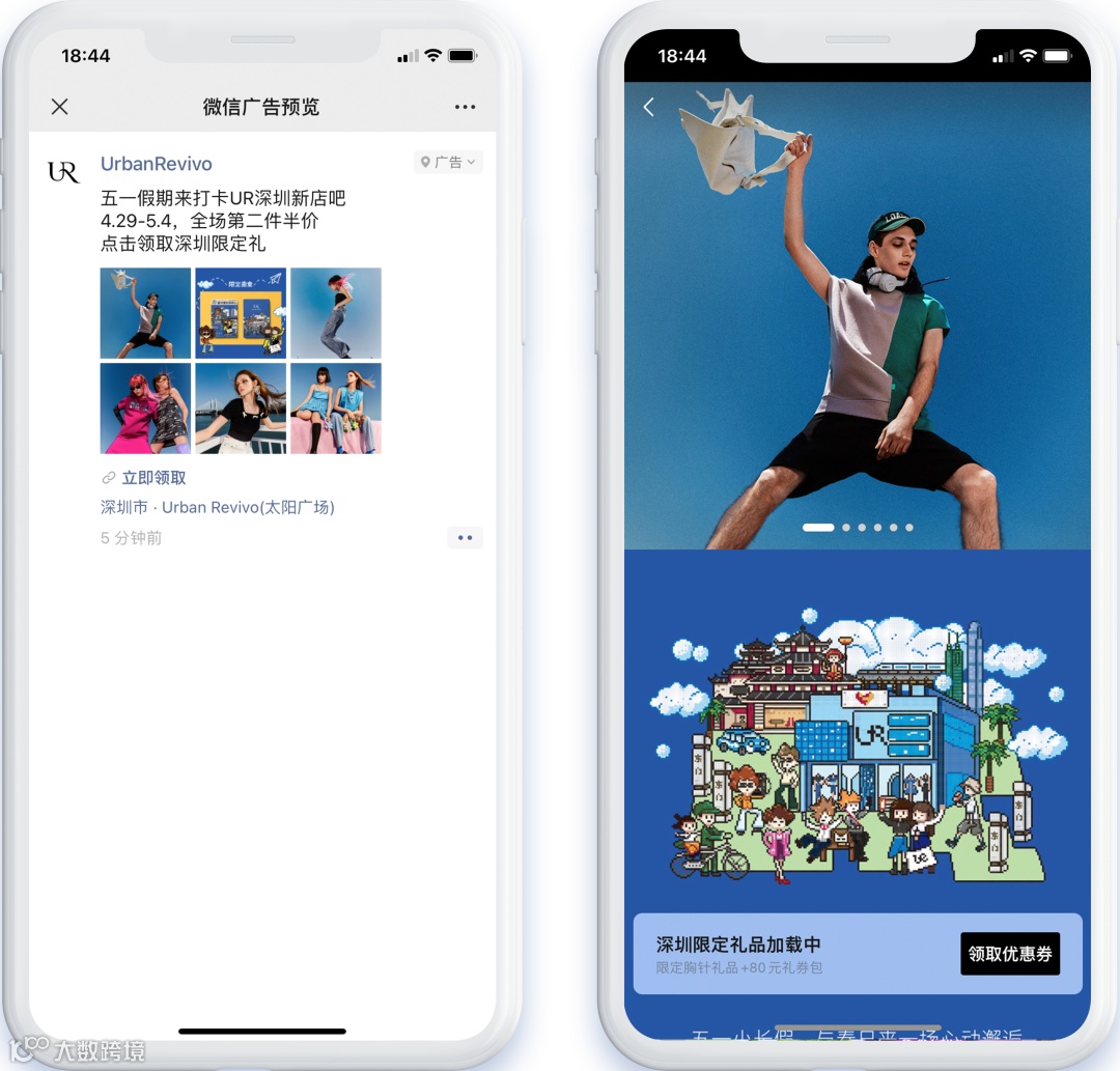走向国际的Urban Revivo，用数字化引领快时尚潮流