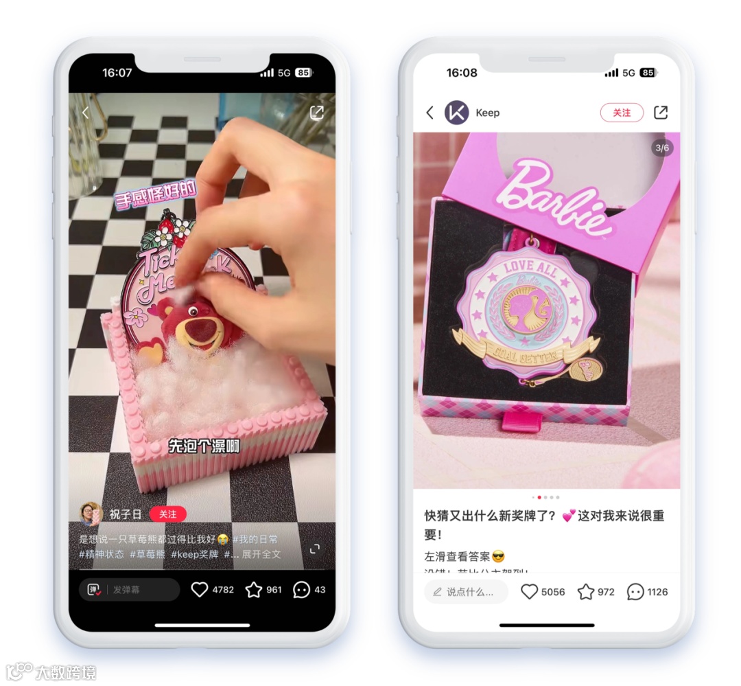 “中国运动科技第一股”,Keep携手微盟营销开启全域增长