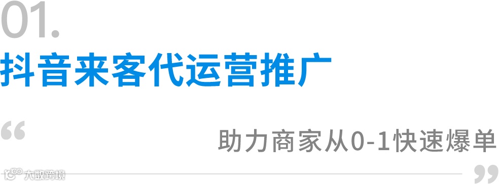 从0到1搭建团购运营、达人探店，【微盟本地推】助力本地生活行业全域经营增长