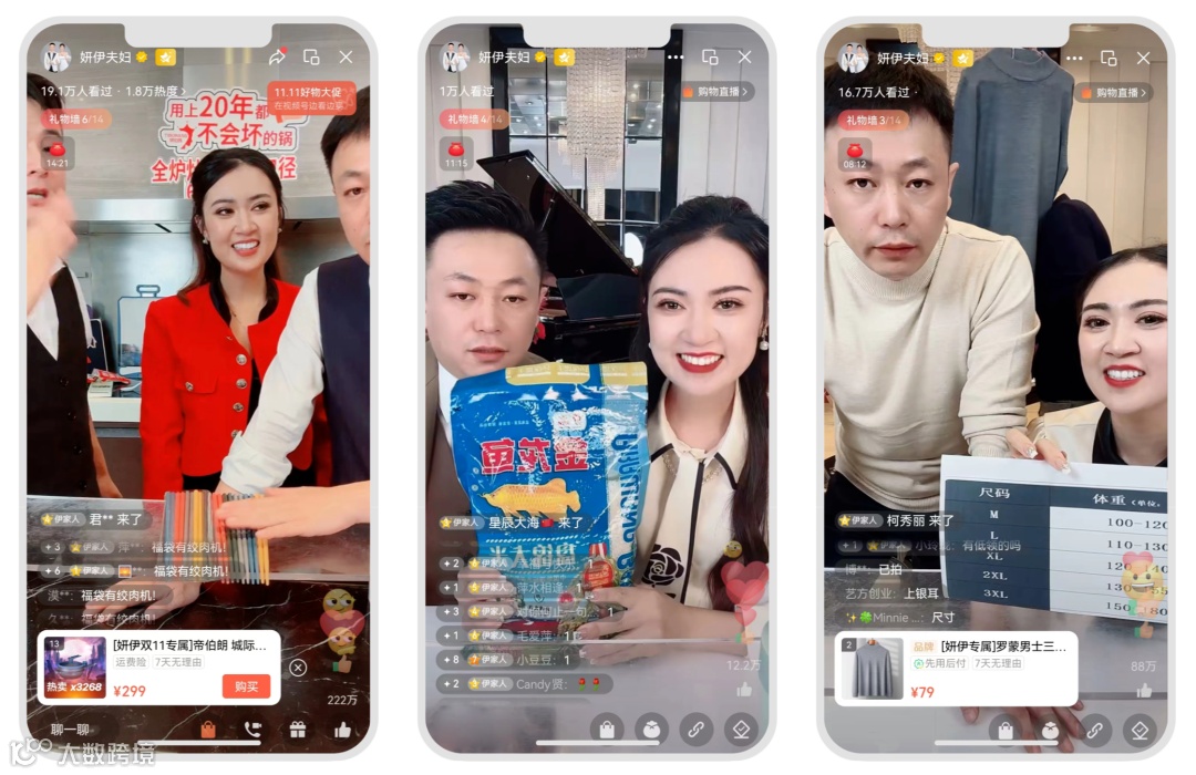 3个月直播GMV增长近10倍,「妍伊夫妇」如何跃升视频号头部达人?