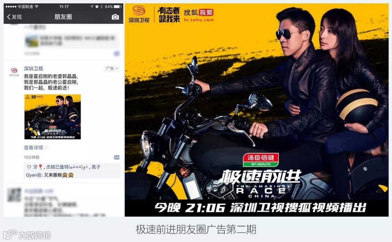 “晶刚夫妇”发狗粮 极速前进“霸屏”朋友圈