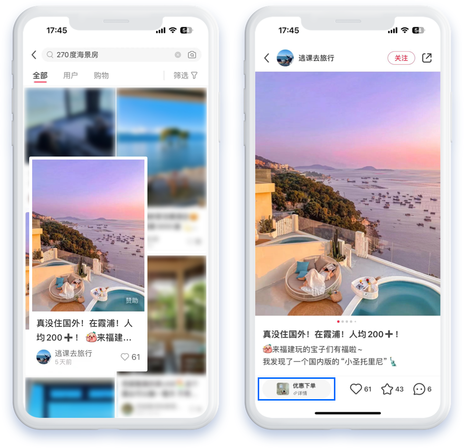 在“生活搜索引擎”小红书,品牌如何“搜”出新增量?