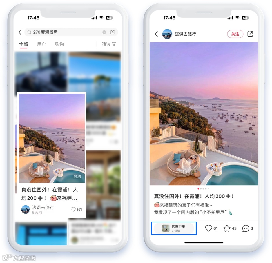 在“生活搜索引擎”小红书，品牌如何“搜”出新增量？