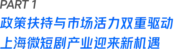 积极拥抱文旅、商业短剧产业新机遇，微盟旗下拌饭科技构建短剧产业