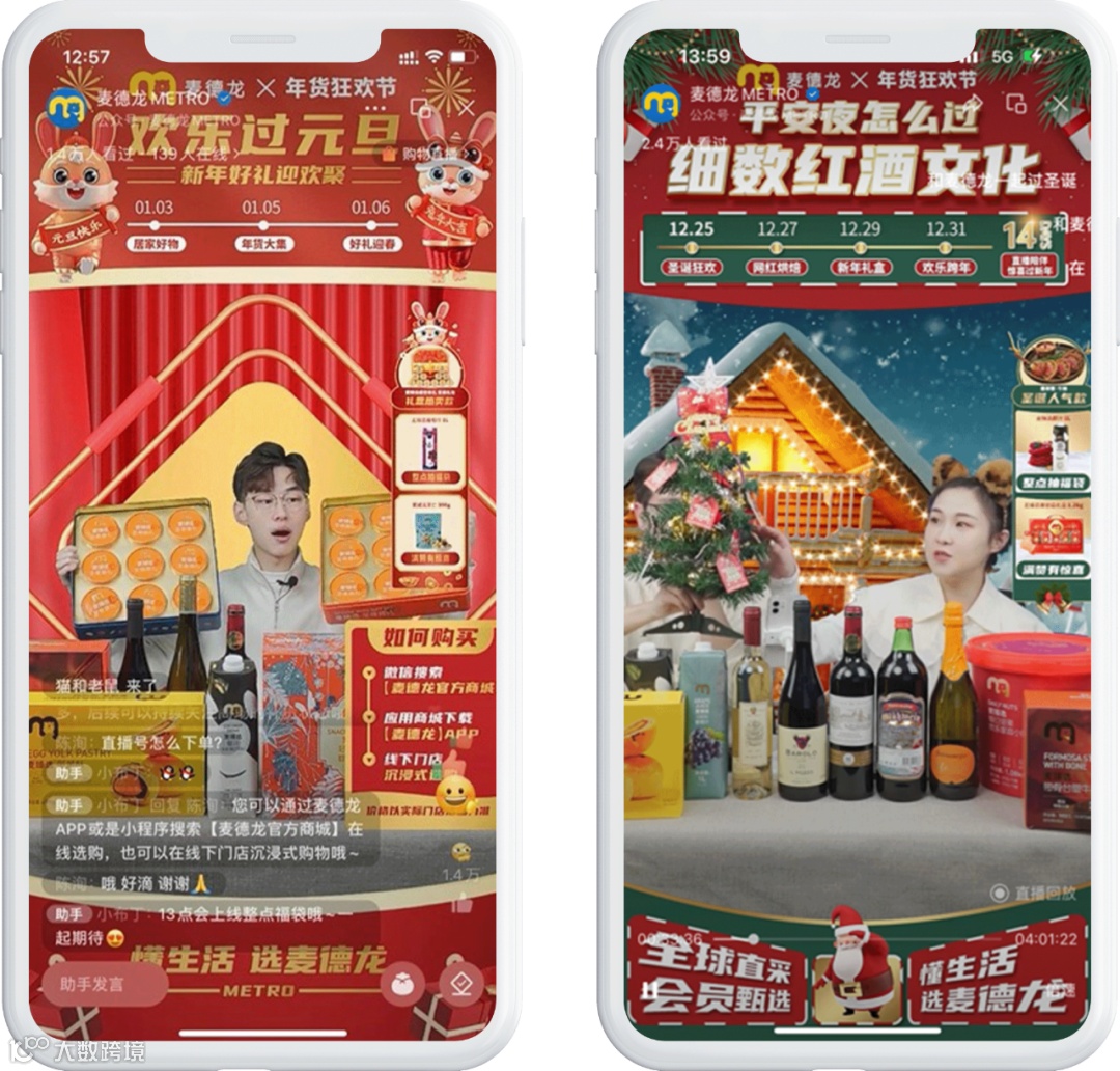 视频号特辑|盘点食饮、美妆、3C、商超行业视频号Big Day玩法,我们总结了5条方法论