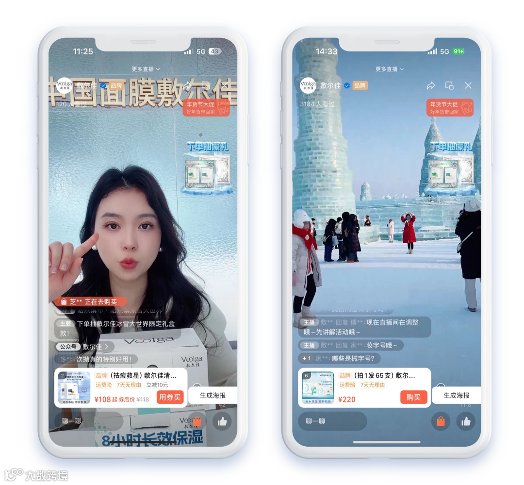 从“尔滨的风”到“尔佳能处”，哈尔滨“顶流”敷尔佳在视频号赢麻了