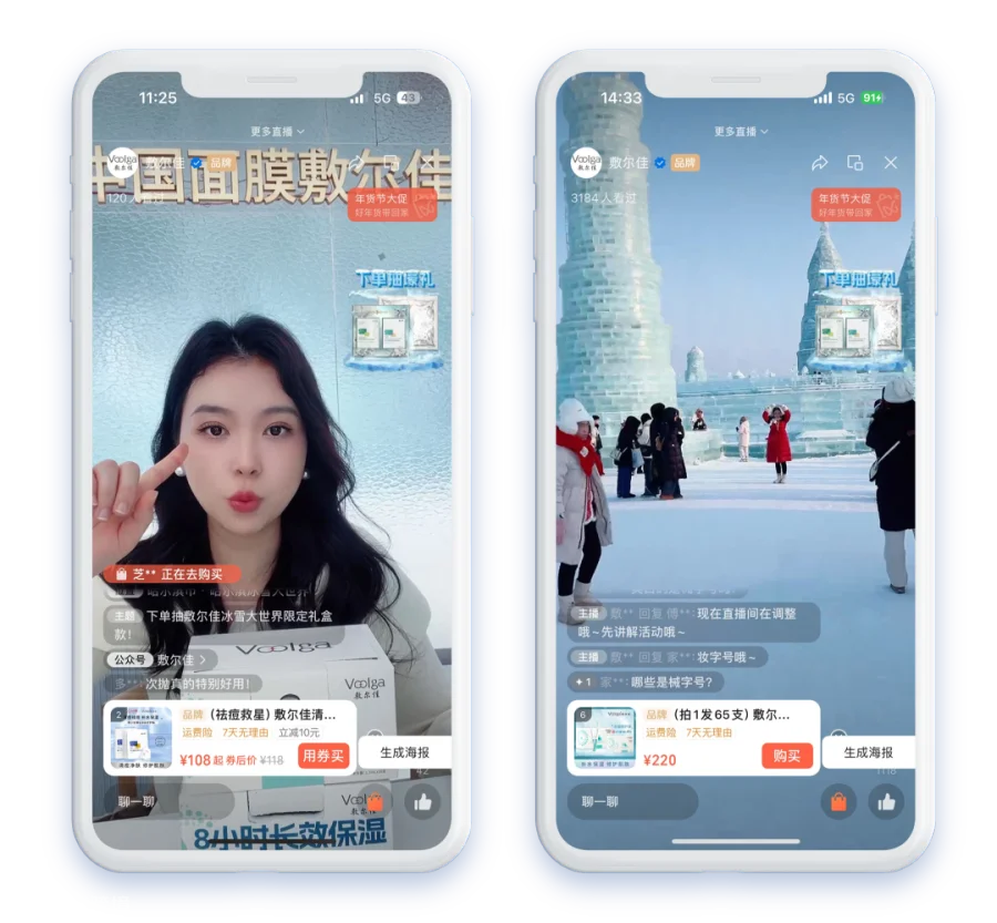 从“尔滨的风”到“尔佳能处”,哈尔滨“顶流”敷尔佳在视频号赢麻了