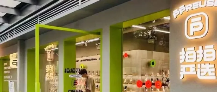 广告投放销售额超2000万，京东旗下“拍拍严选”在快手开拓流量蓝海