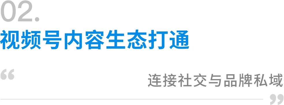 视频号新功能「划重点」,2023年视频号的趋势和机遇在哪里?