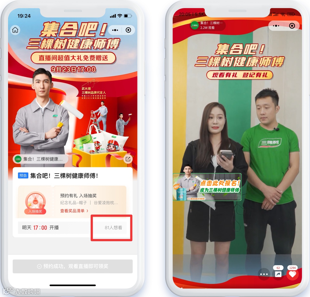 数字化经营多维突破，中国涂料头部品牌三棵树的“数字进化”之旅