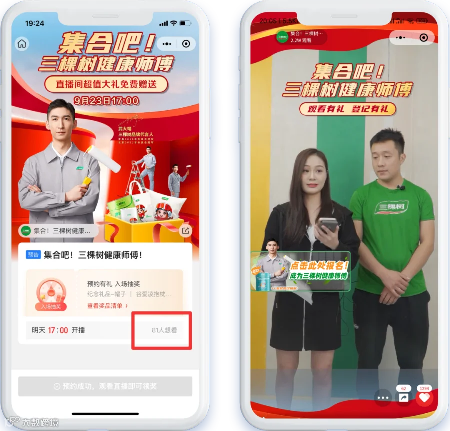 数字化经营多维突破,中国涂料头部品牌三棵树的“数字进化”之旅