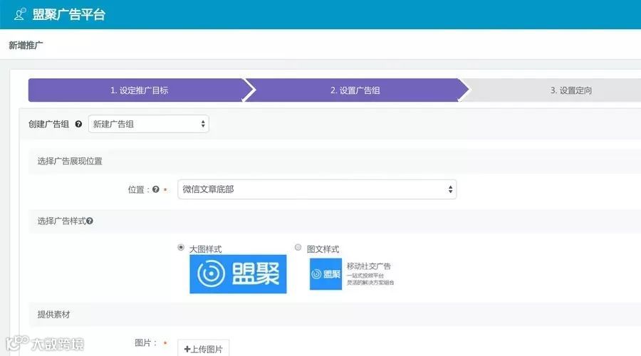 盟聚全面发力 打造移动社交广告流量全聚合