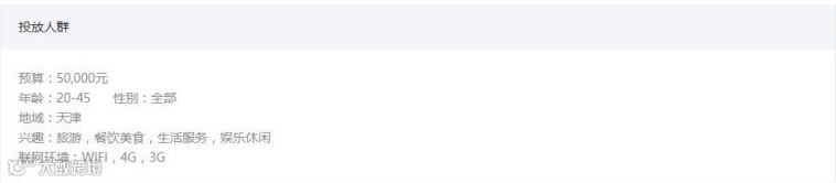案例 | 朋友圈广告“放电”百万用户 小龙虾秒变网红