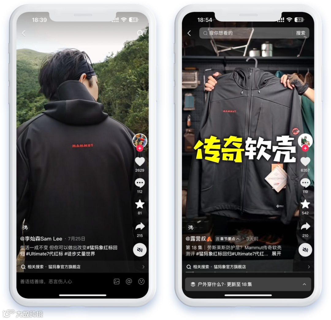 用爆品思维做营销!“软壳鼻祖”MAMMUT猛犸象红标经典回潮