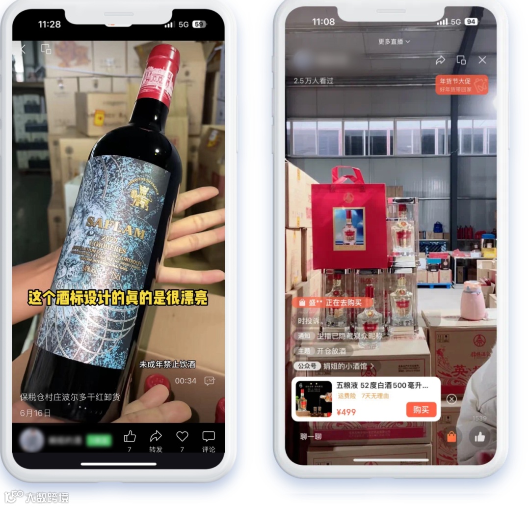 商家如何赢在视频号？服饰、酒水行业精细化运营视频号这样做