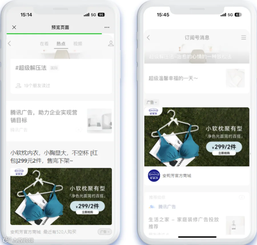单月ROI提升3倍,安莉芳如何玩转“她经济”,实现GMV的快速增长?