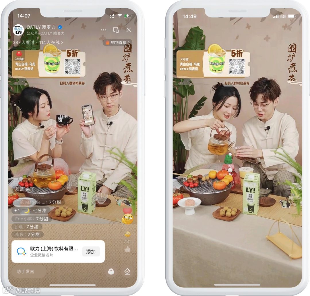 视频号特辑|盘点食饮、美妆、3C、商超行业视频号Big Day玩法,我们总结了5条方法论