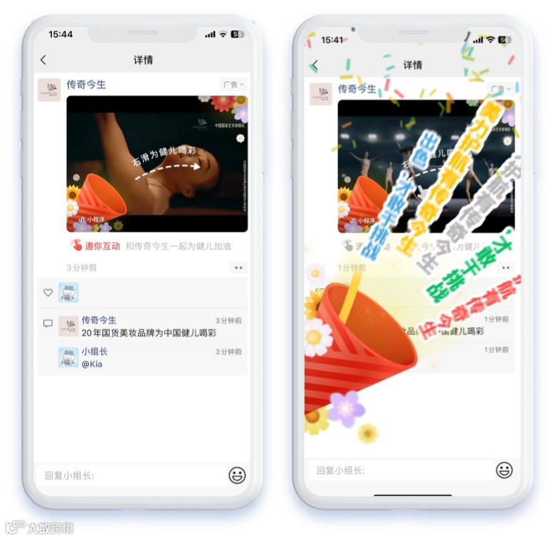 「如翼」助力品牌提升5R人群总资产，微盟营销携手国货美妆打造增长“传奇”