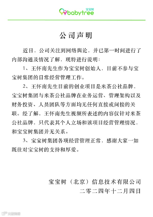 笑哭！员工周末不响应工作，创始人宣布退群~