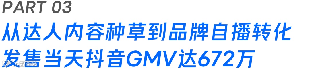 用爆品思维做营销!“软壳鼻祖”MAMMUT猛犸象红标经典回潮