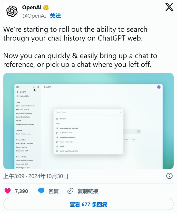 时间轴 | 关于ChatGPT，你需要了解的一切
