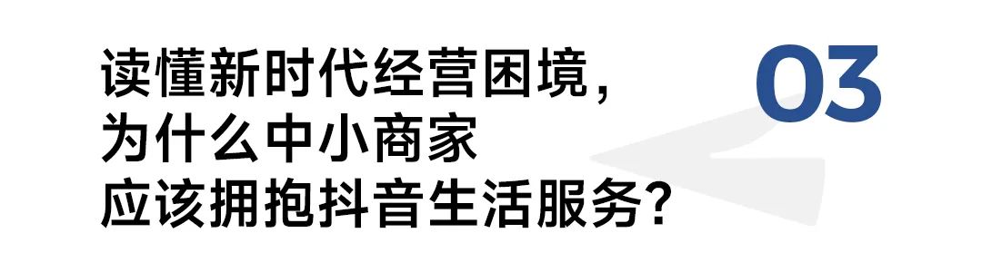 中小商家走出线下生意瓶颈，为何一定要拥抱短视频直播？