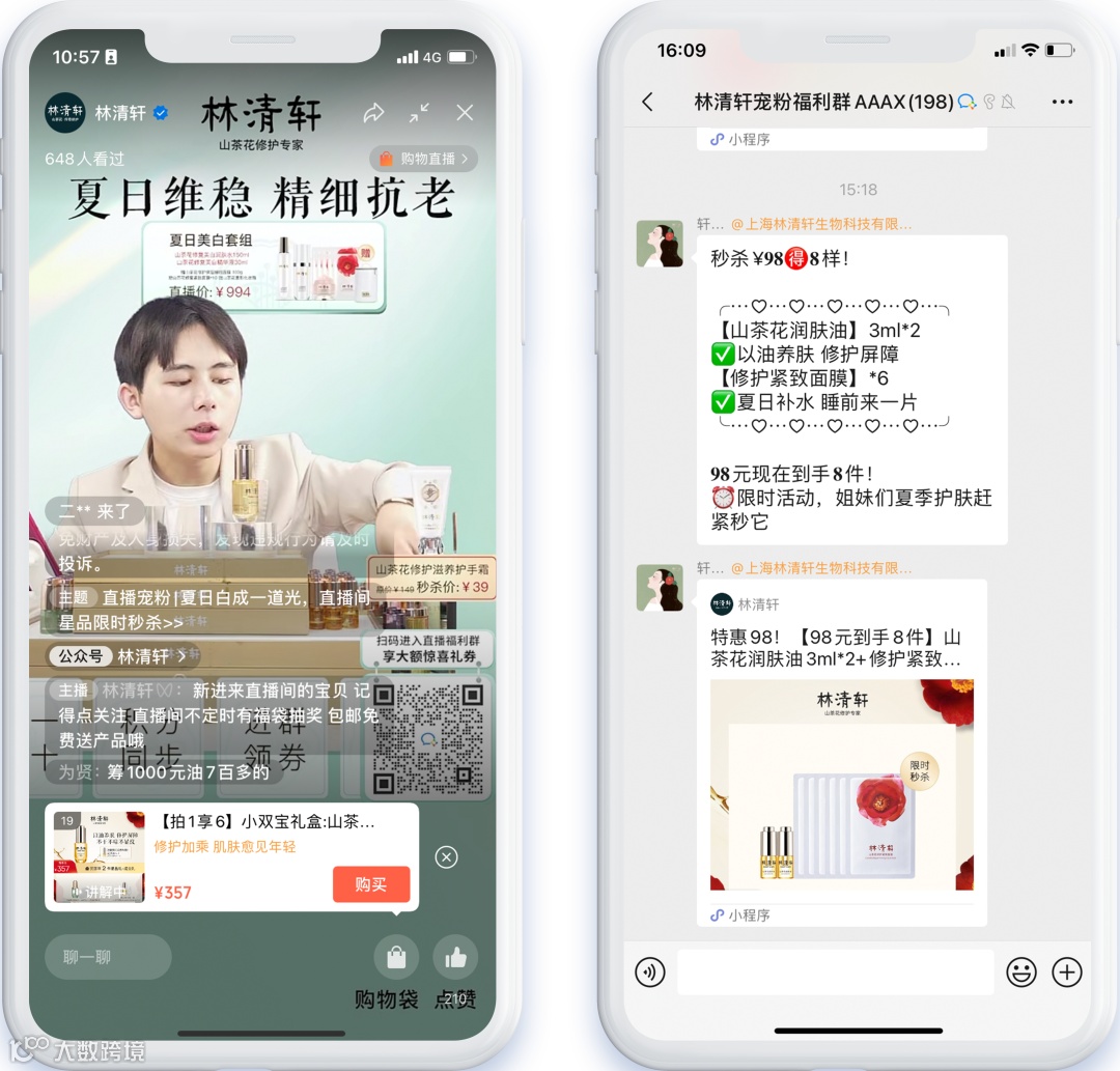 视频号特辑|盘点食饮、美妆、3C、商超行业视频号Big Day玩法,我们总结了5条方法论