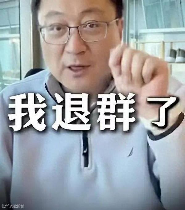 笑哭！员工周末不响应工作，创始人宣布退群~