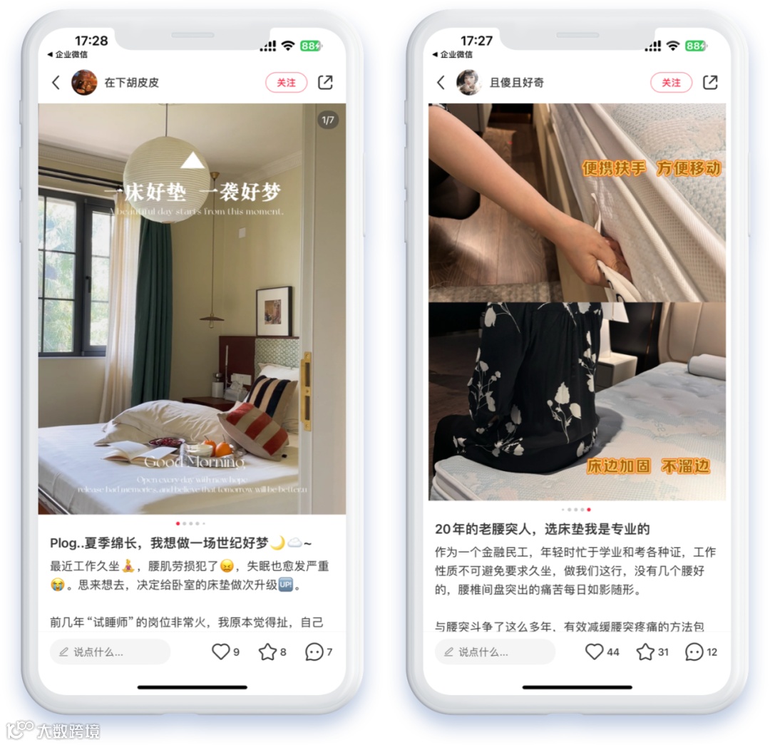 从健康睡眠到智慧生活:慕思携手微盟打造品效合一的家居营销