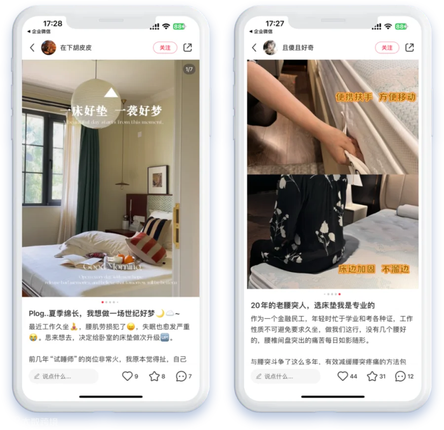 从健康睡眠到智慧生活:慕思携手微盟打造品效合一的家居营销