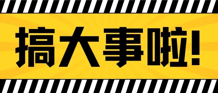 重磅！美客多海外仓新卖家入驻门槛全新调整！