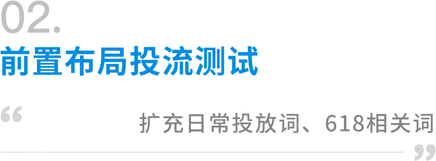 赢战618，拆解品牌做小红书营销必须关注的3个问题