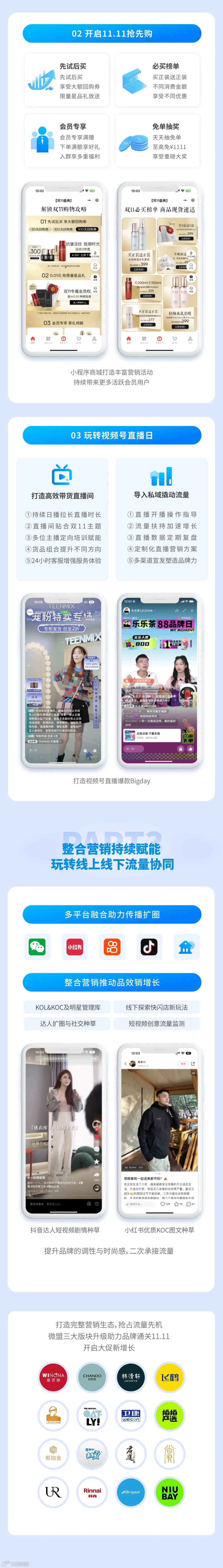 大促决胜｜一图get双11营销全招式指南，开启大促新增长