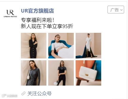 走向国际的Urban Revivo，用数字化引领快时尚潮流