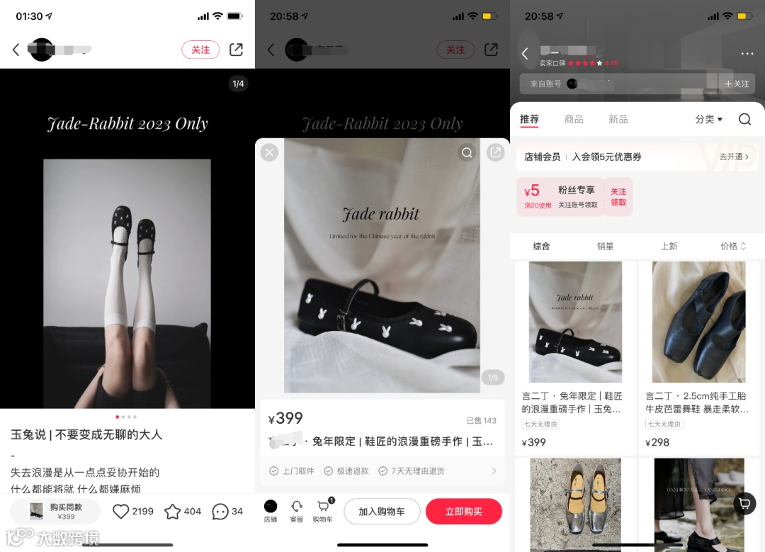 赢战618,拆解品牌做小红书营销必须关注的3个问题