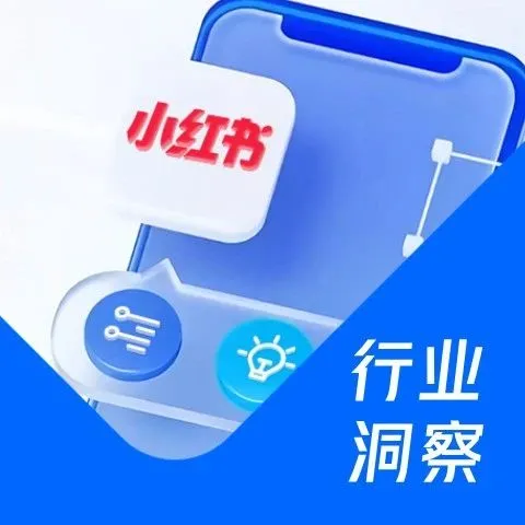 多元化种草如何赋能潮流服饰品牌在小红书“蓬勃生长”？