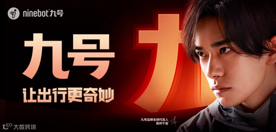 九号电动快手进化方法论：智慧出行下半场，如何领跑智能电动车赛道