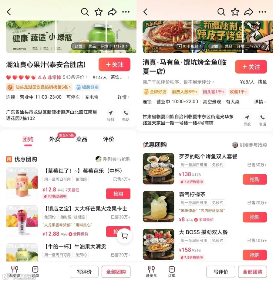 中小商家走出线下生意瓶颈,为何一定要拥抱短视频直播?