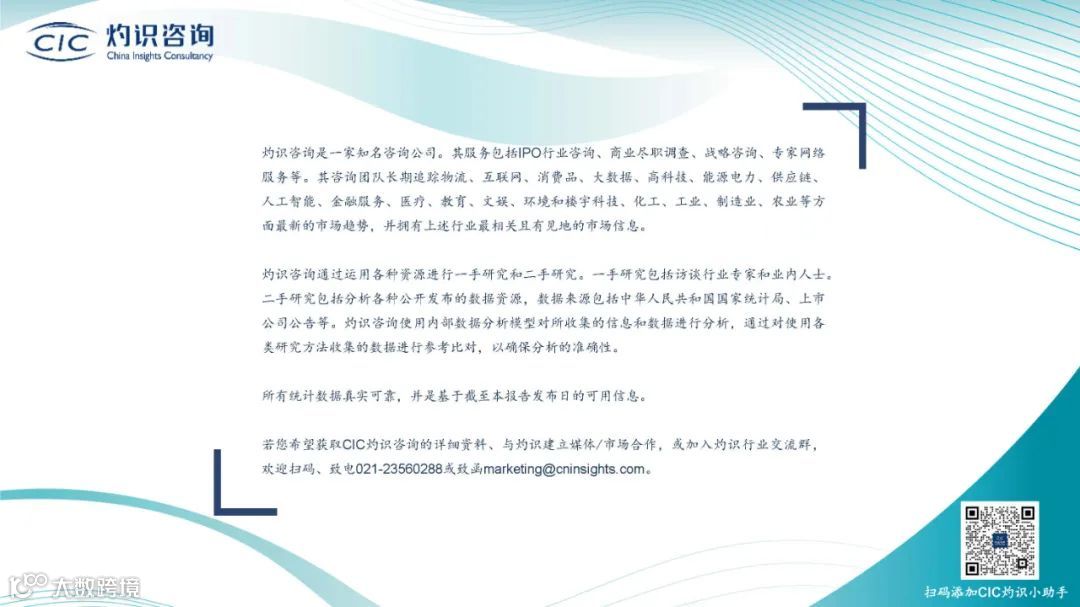 2024中国企业出海蓝皮书（附38页PPT）